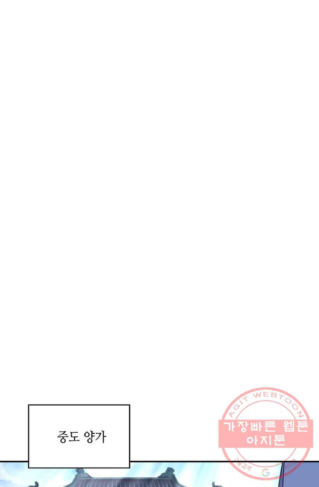 무련전봉 460화 56