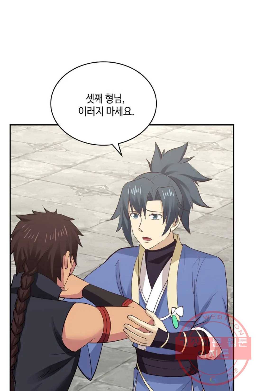 무련전봉 460화 59