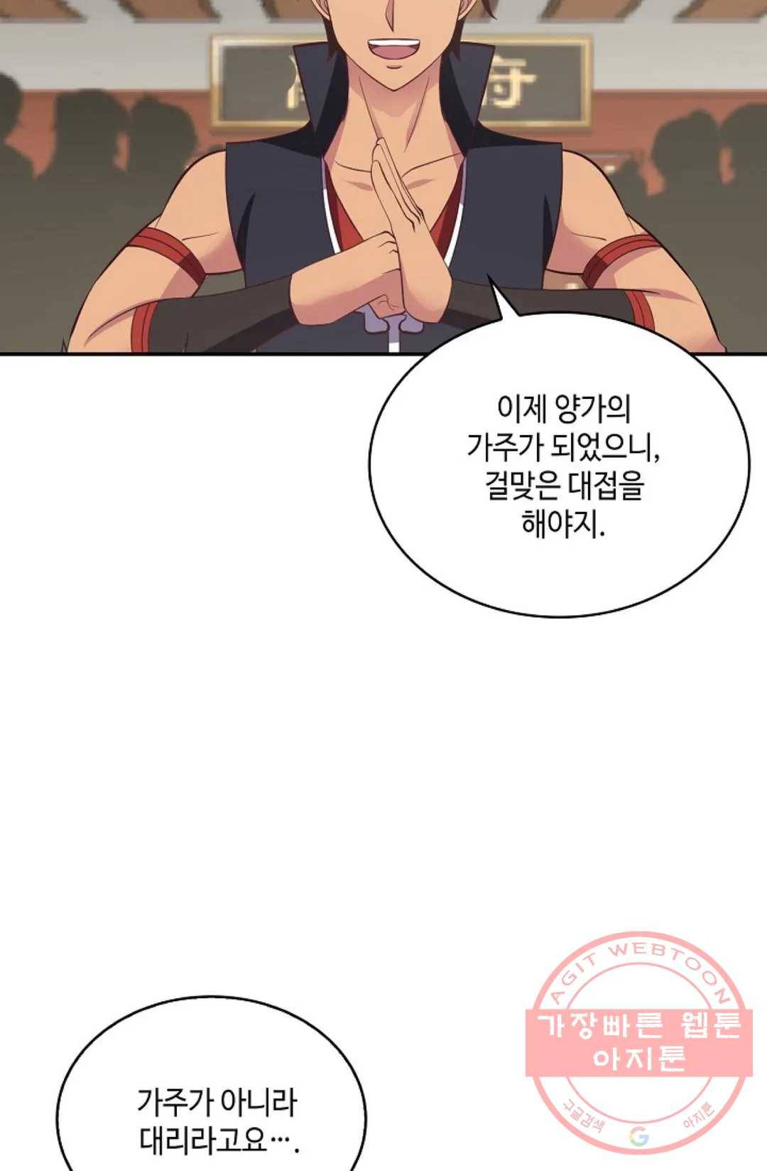 무련전봉 460화 61