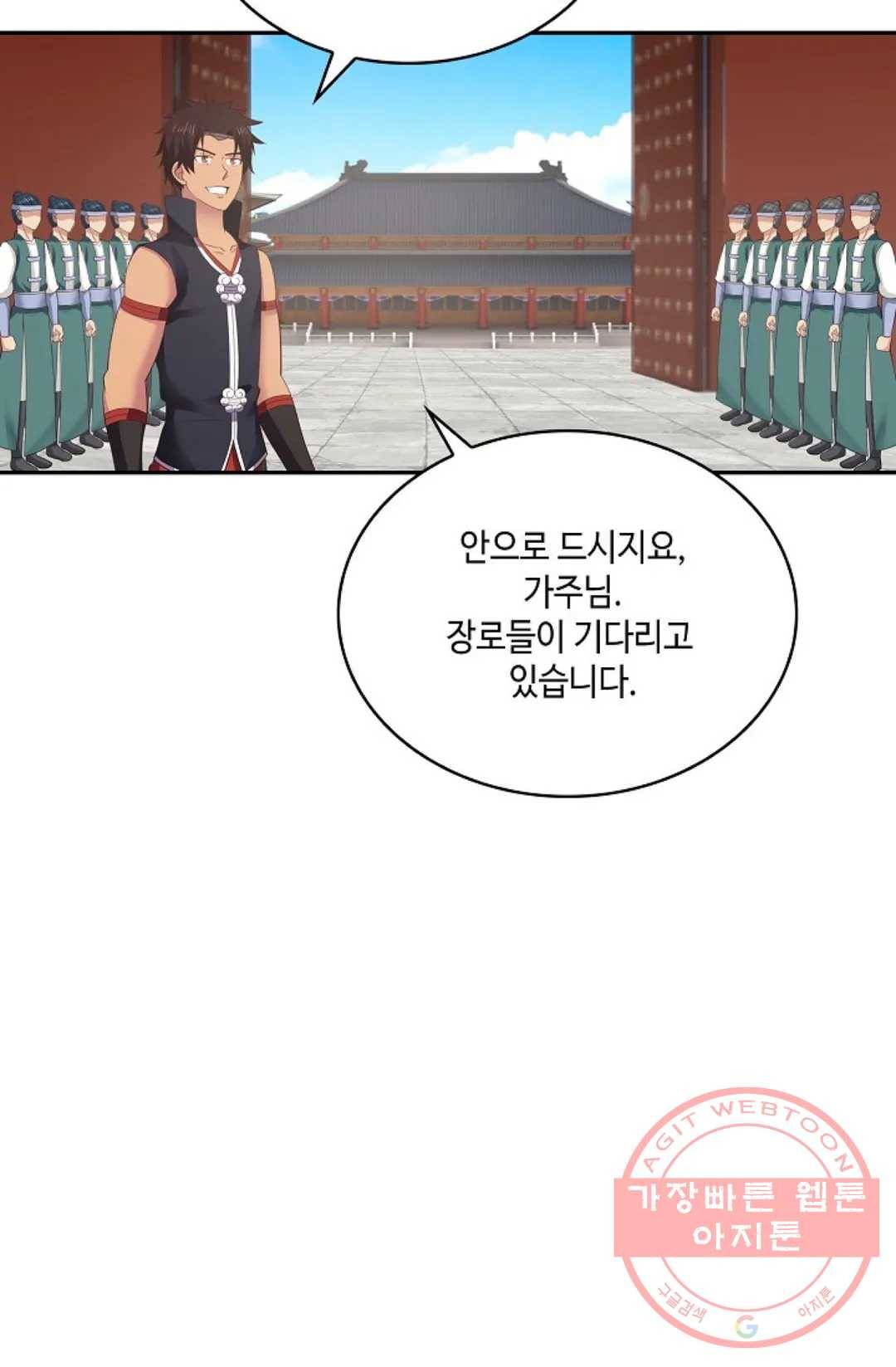 무련전봉 460화 63