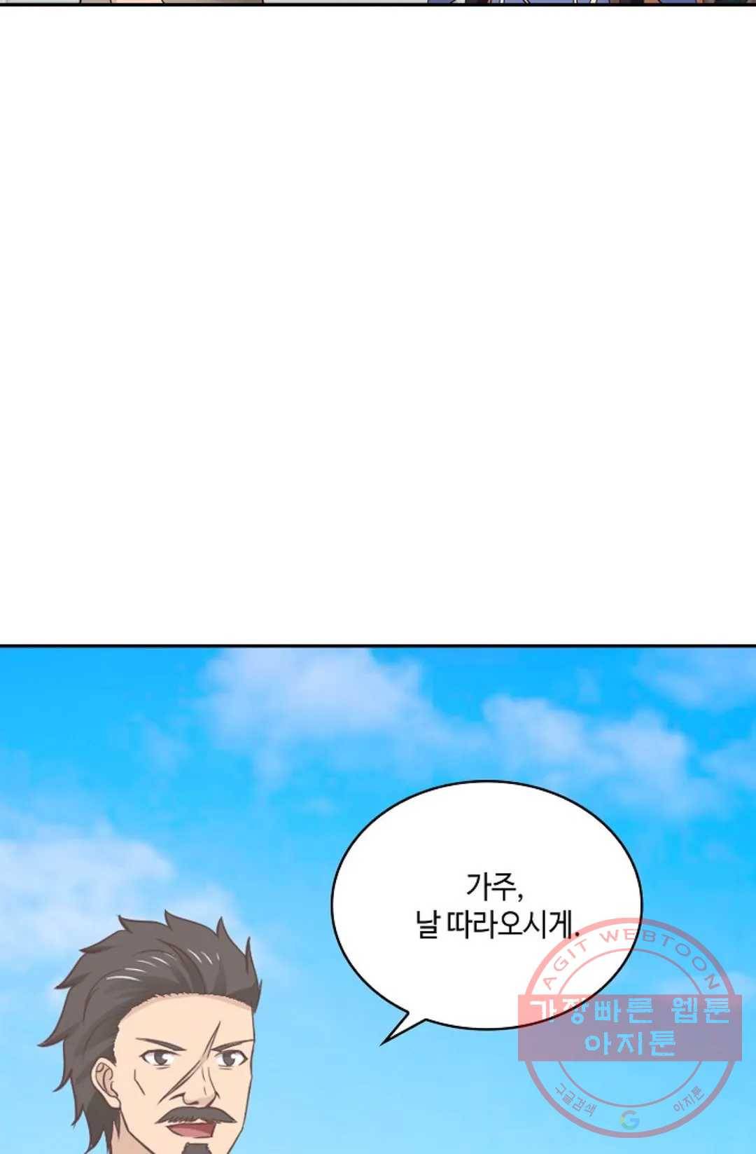 무련전봉 460화 67