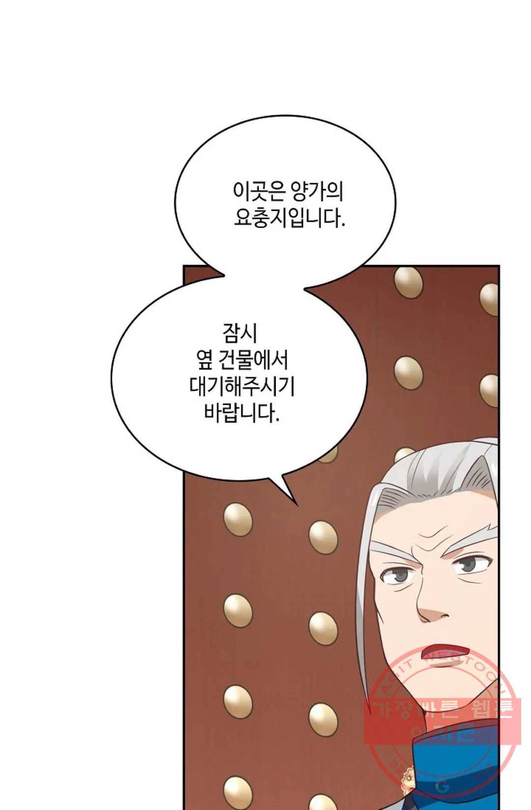 무련전봉 460화 70