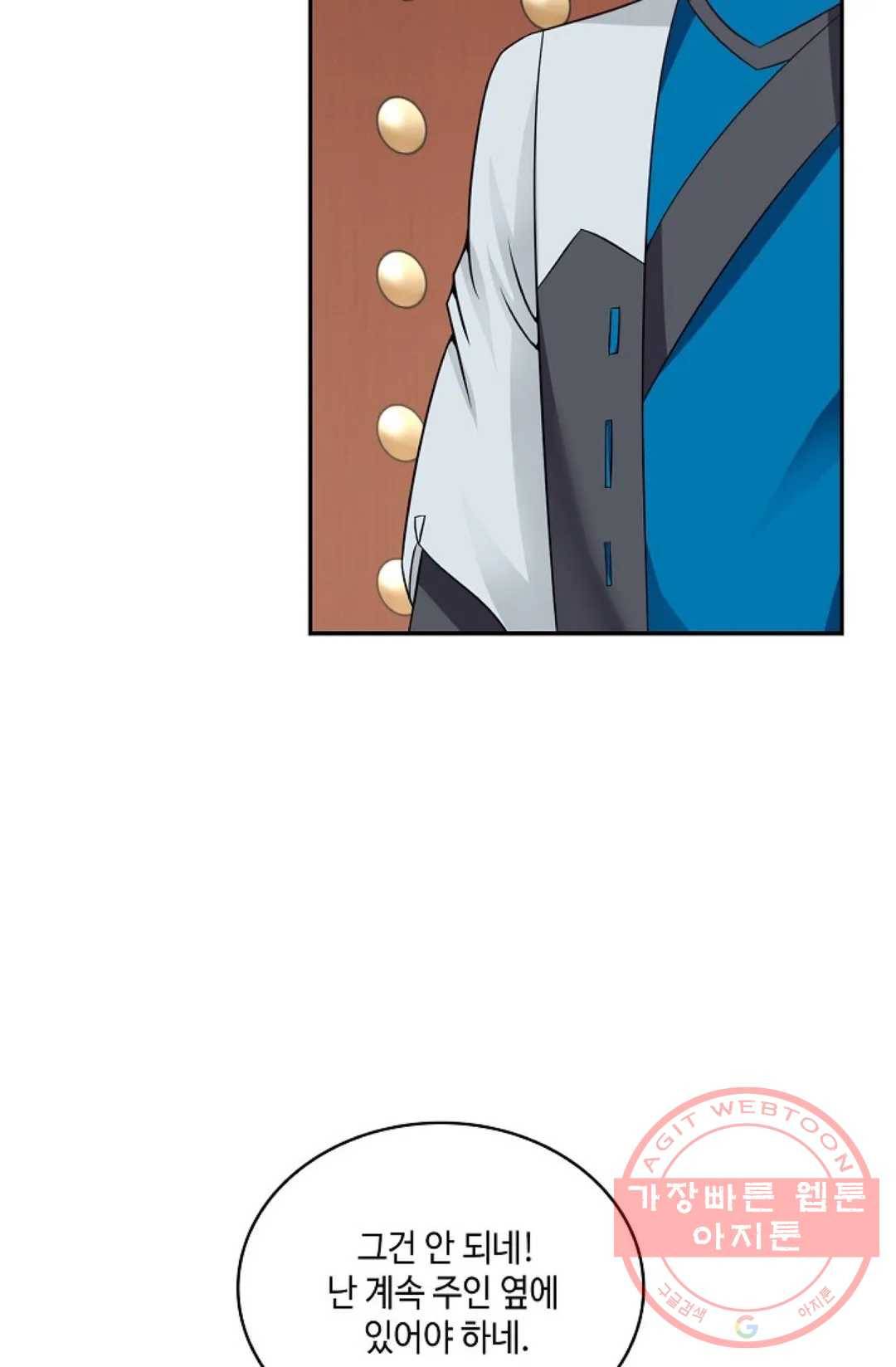 무련전봉 460화 71