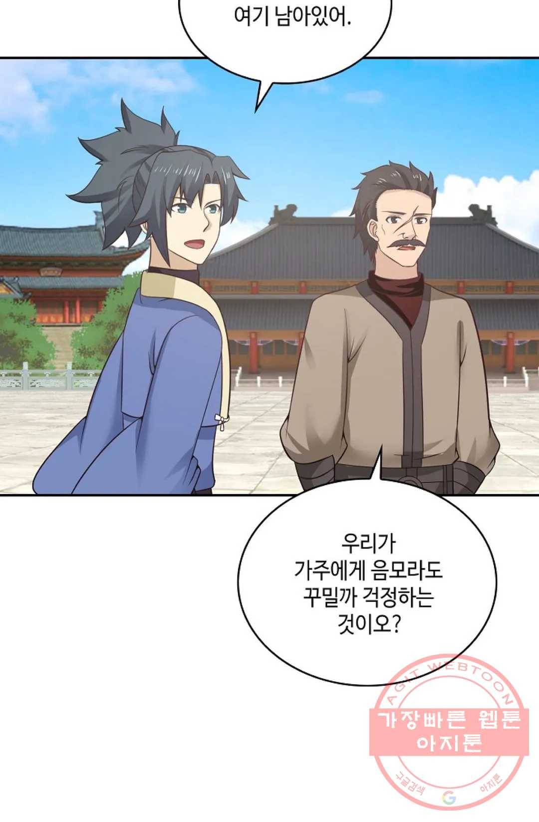 무련전봉 460화 73