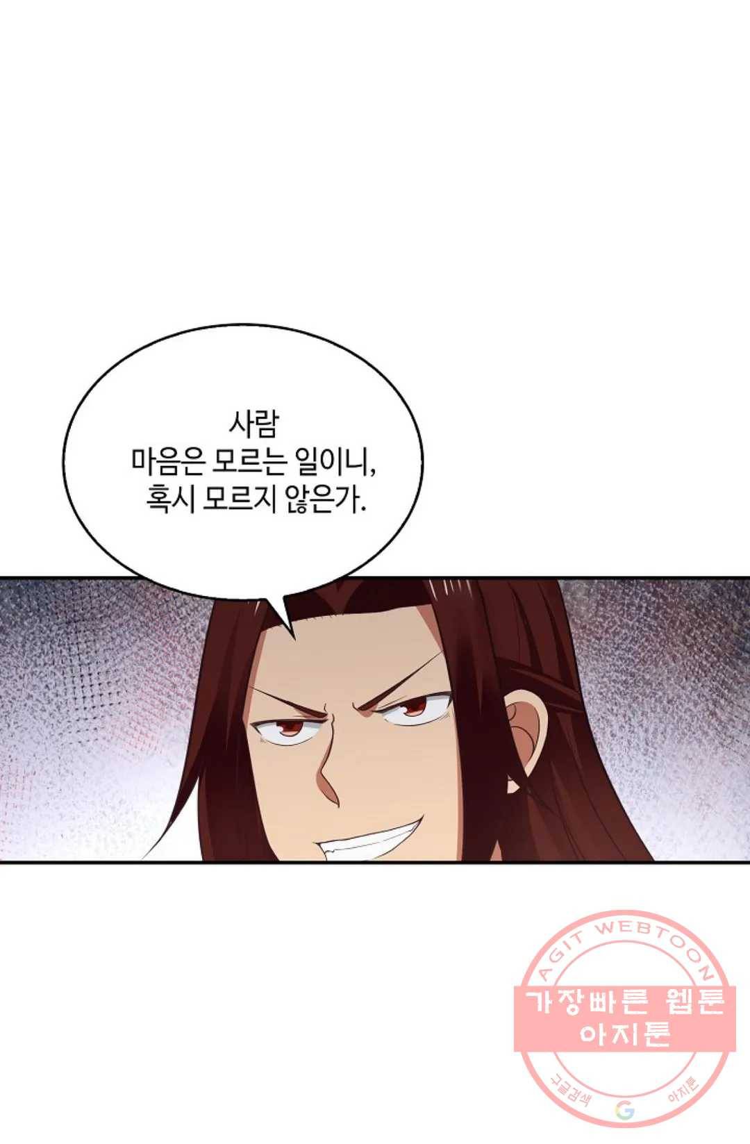 무련전봉 460화 74