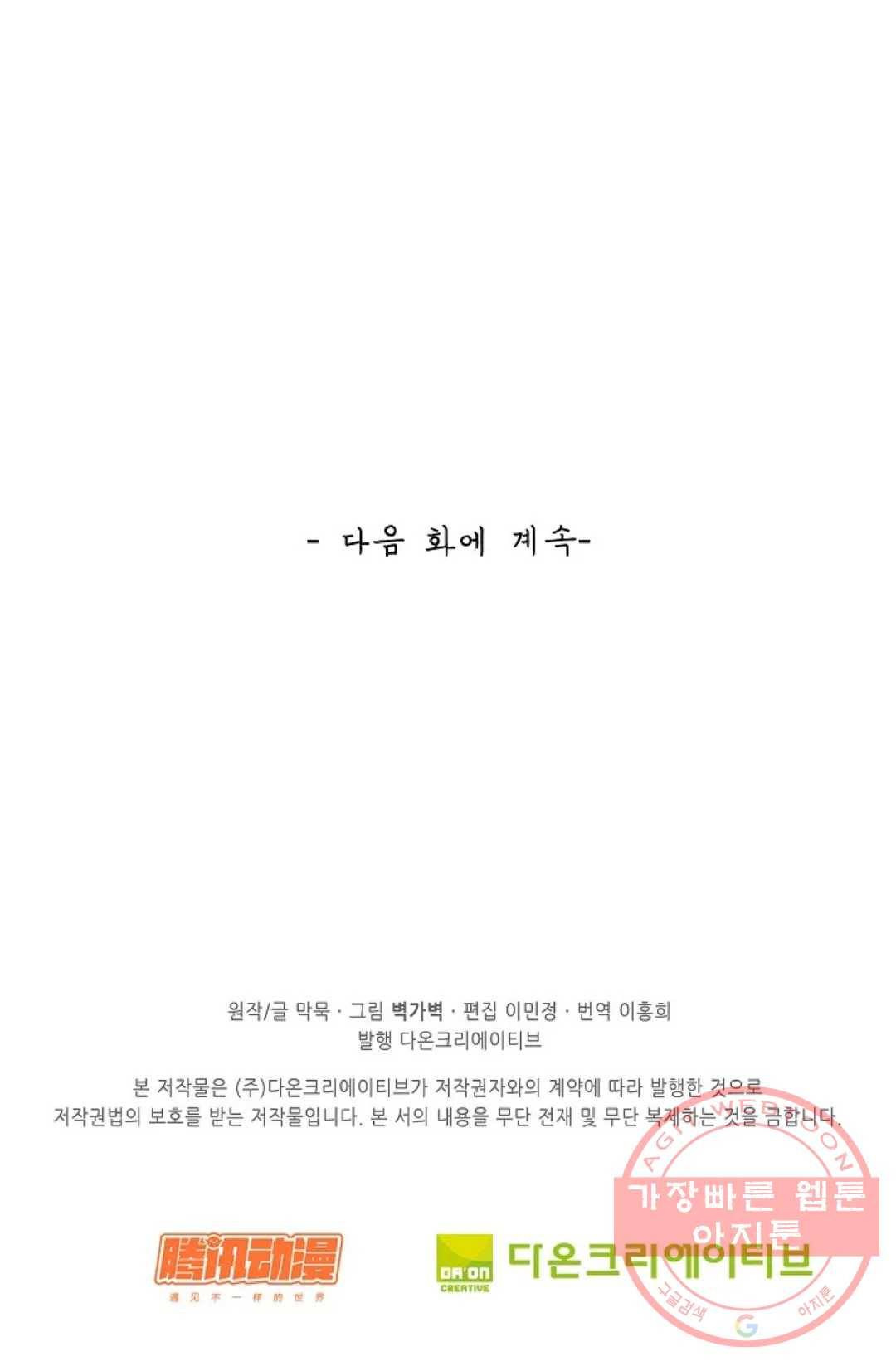 무련전봉 460화 75