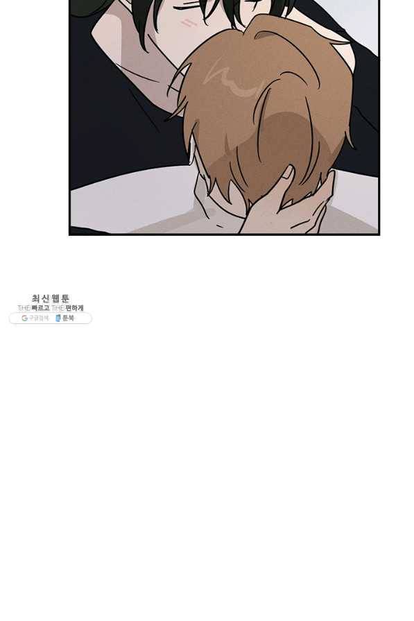 나의 칼립소 44화 6