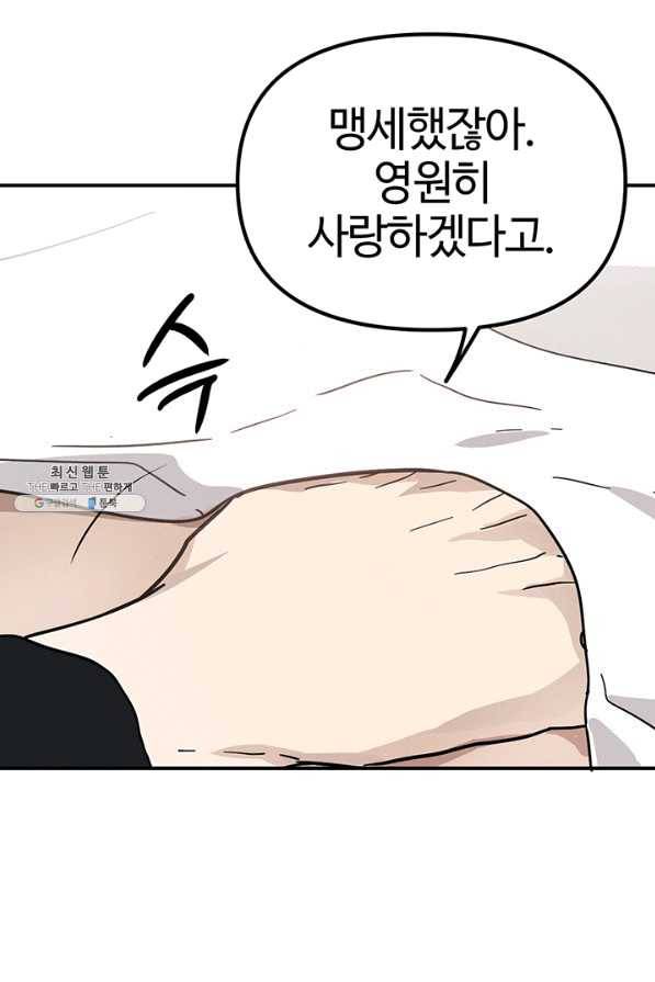 나의 칼립소 44화 7