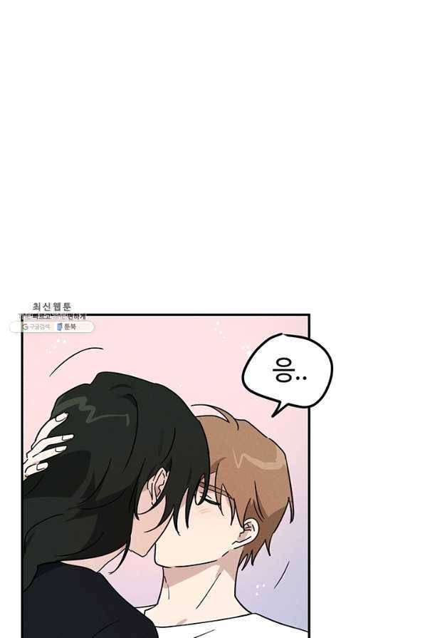 나의 칼립소 44화 8