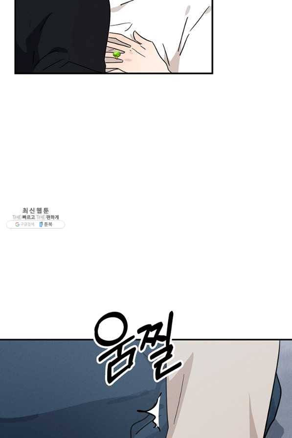 나의 칼립소 44화 9