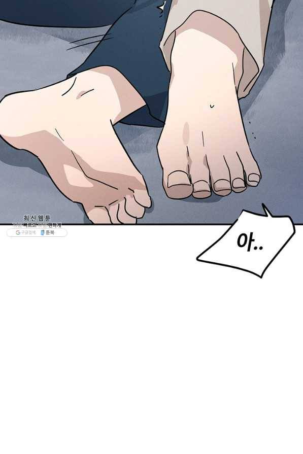 나의 칼립소 44화 10