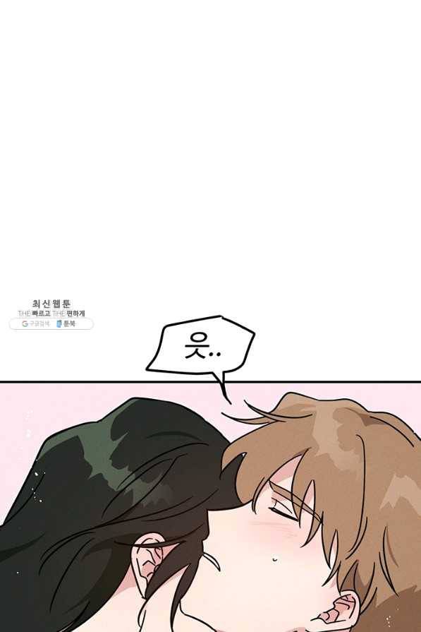나의 칼립소 44화 11