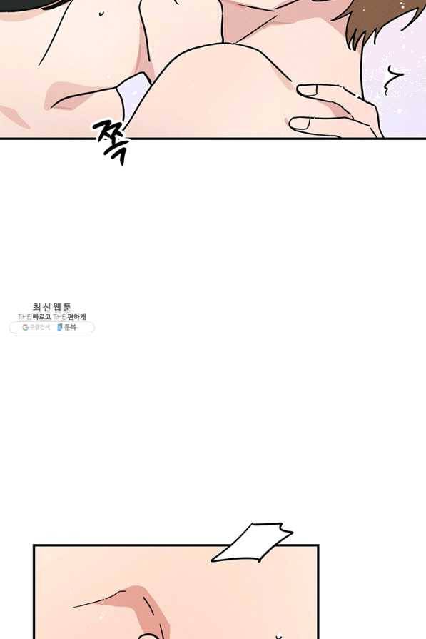 나의 칼립소 44화 12