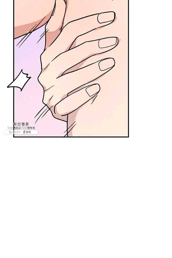 나의 칼립소 44화 13