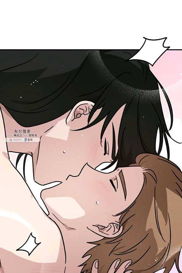 나의 칼립소 44화 14