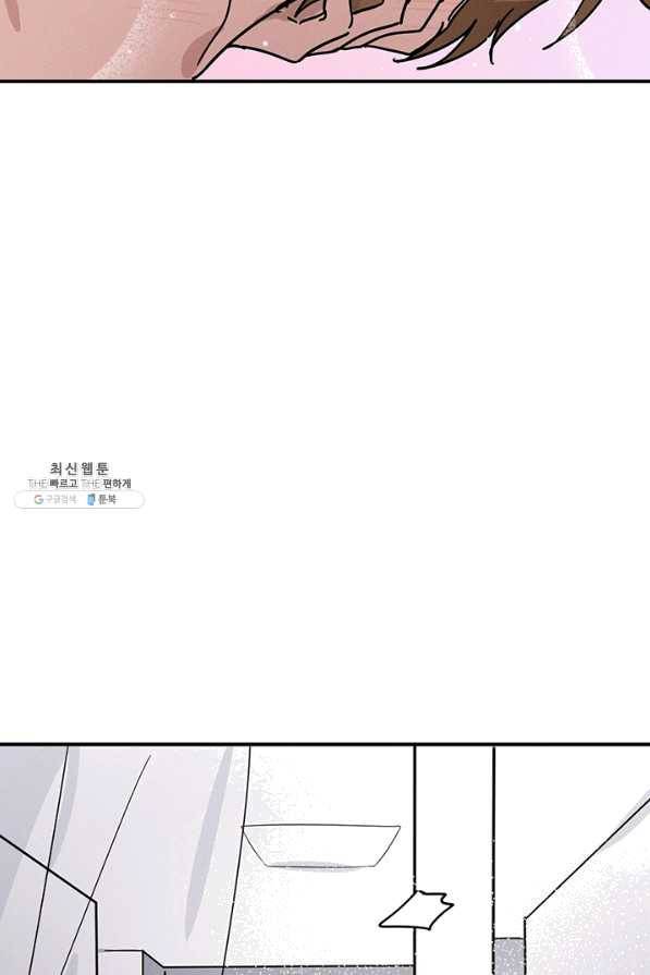 나의 칼립소 44화 15