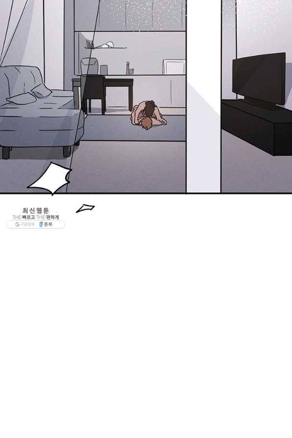 나의 칼립소 44화 16