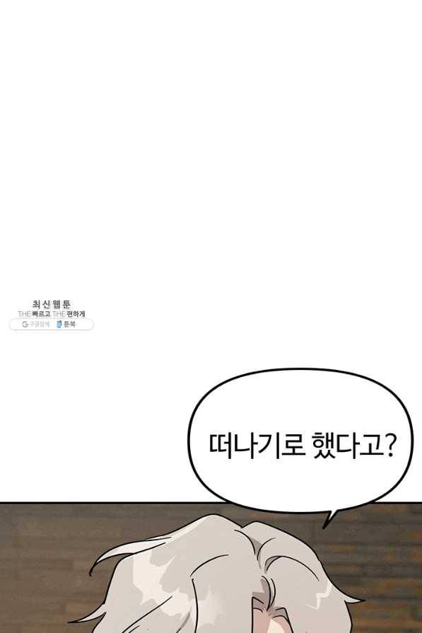 나의 칼립소 44화 18