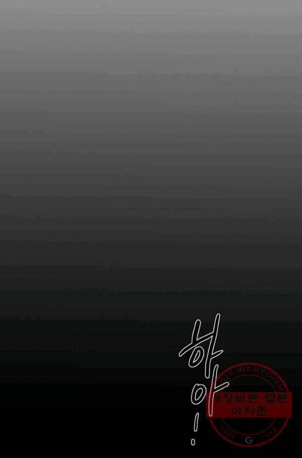 불가역 36화 2