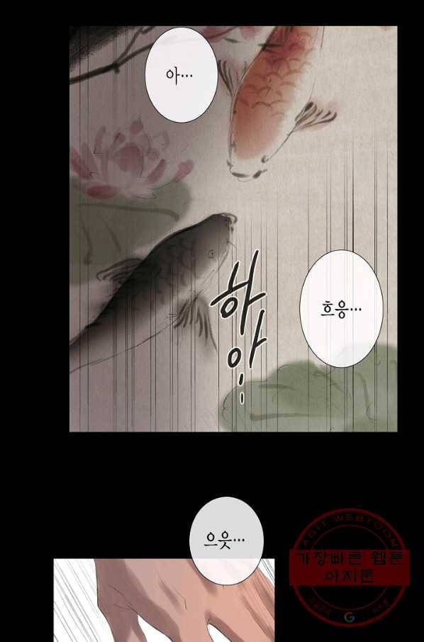 불가역 36화 3