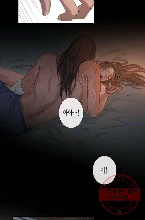 불가역 36화 4