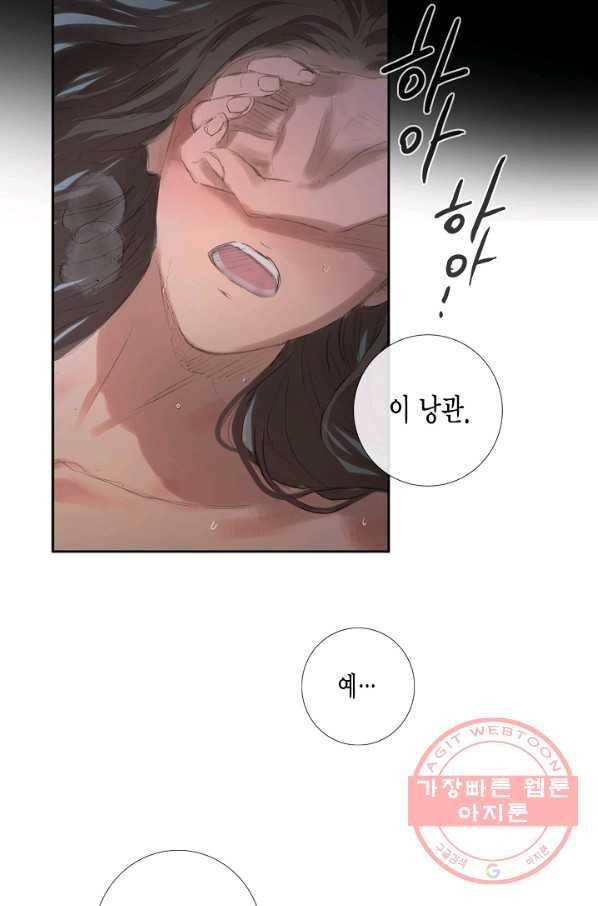 불가역 36화 5