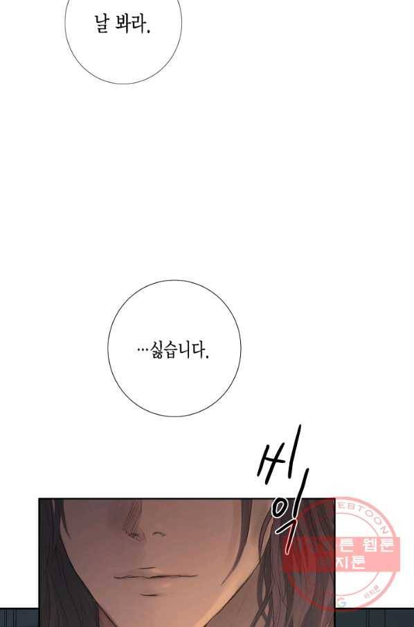 불가역 36화 6