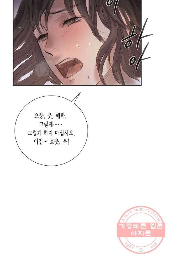 불가역 36화 9