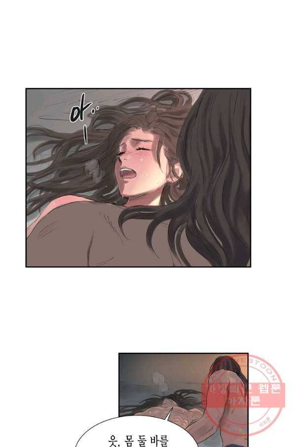 불가역 36화 10