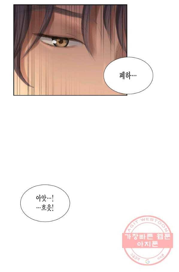 불가역 36화 14