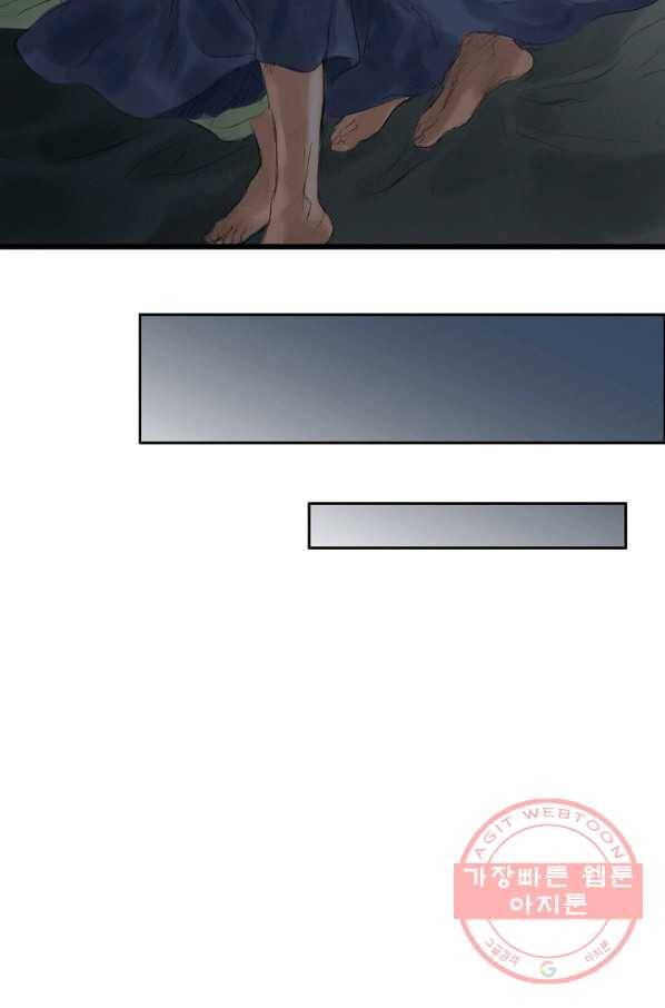 불가역 36화 17