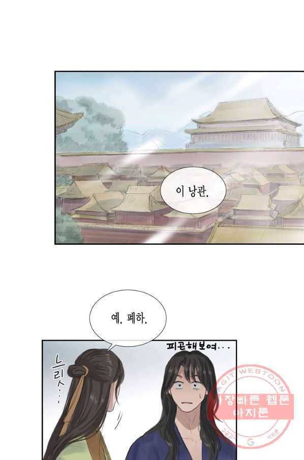 불가역 36화 18
