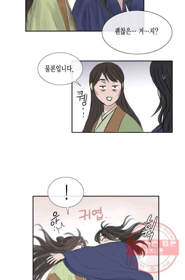 불가역 36화 19