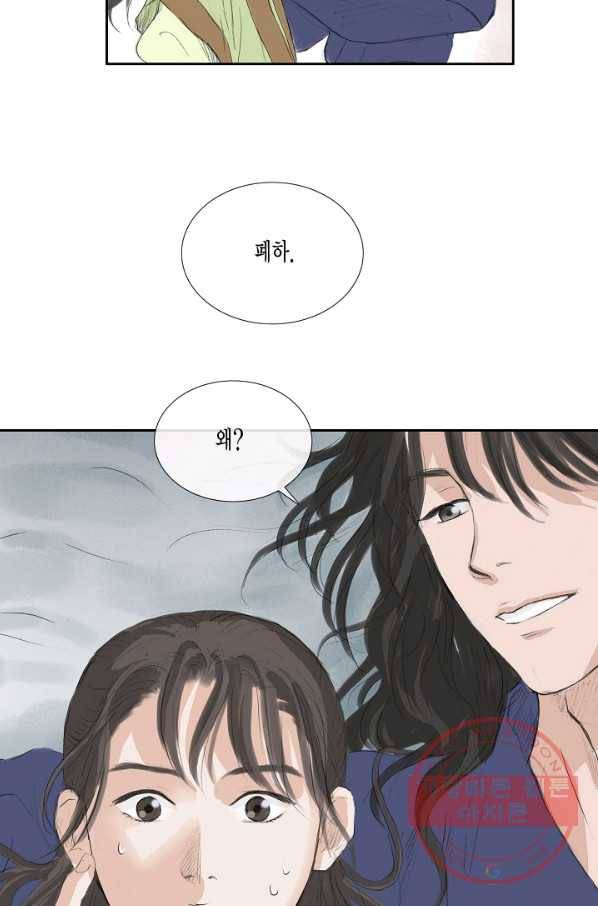 불가역 36화 20