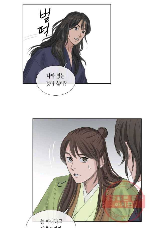 불가역 36화 22