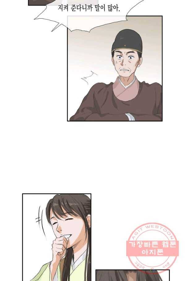 불가역 36화 30