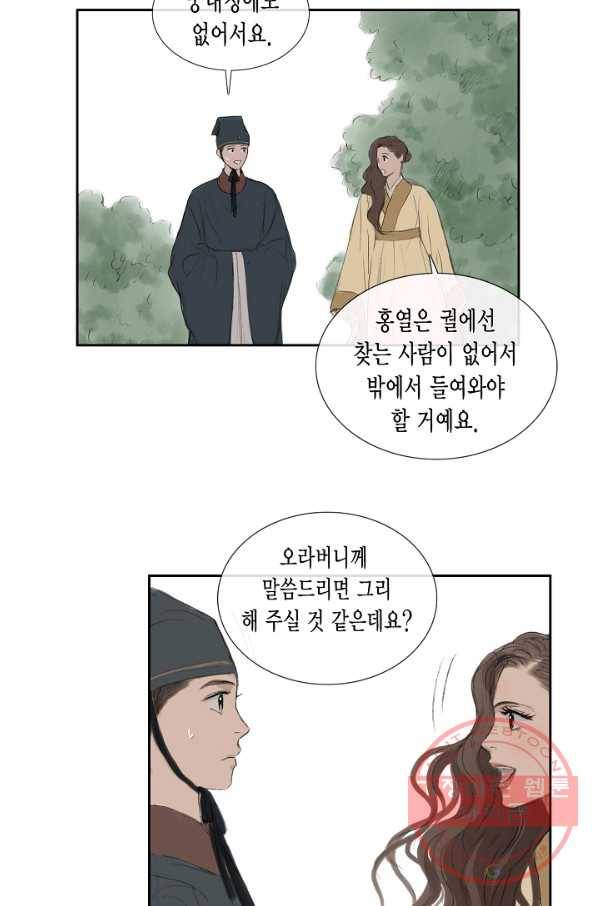 불가역 36화 33