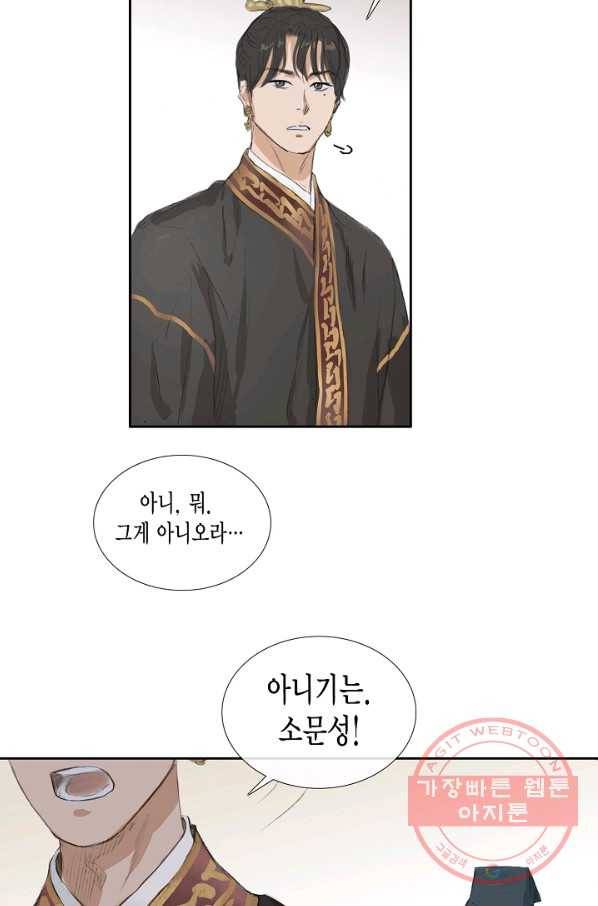 불가역 36화 36