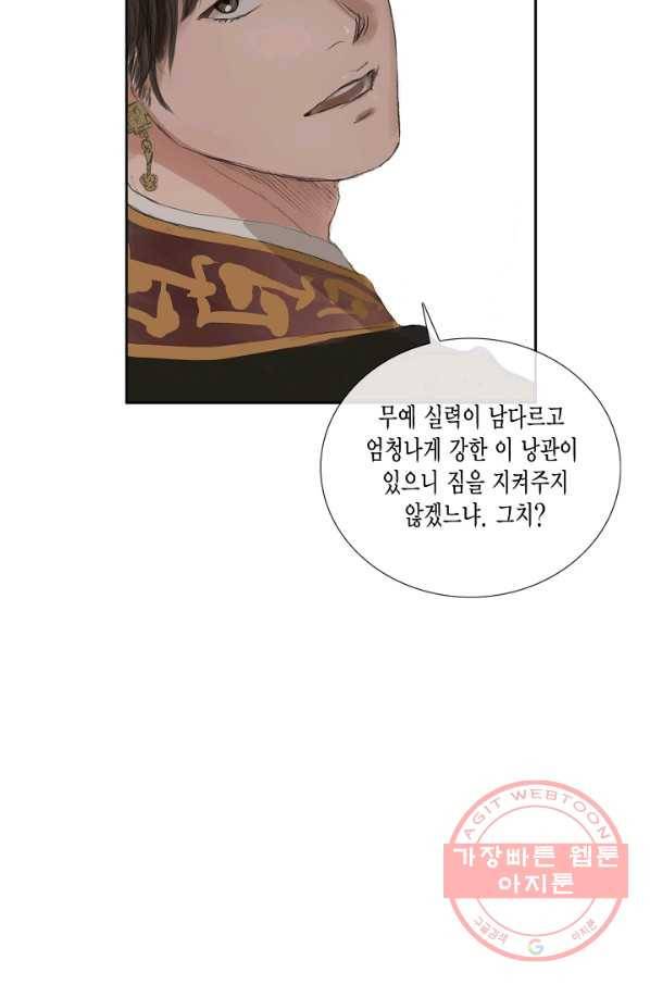 불가역 36화 38