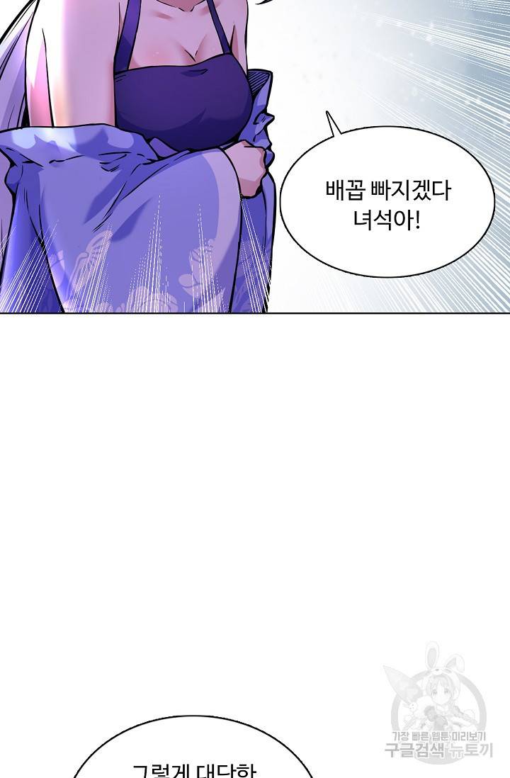 무도독존 175화 4