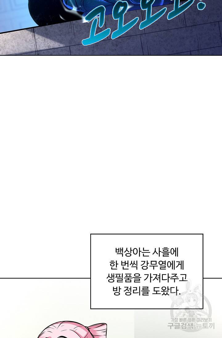 무도독존 175화 13