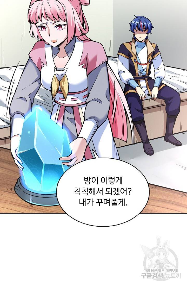 무도독존 175화 14