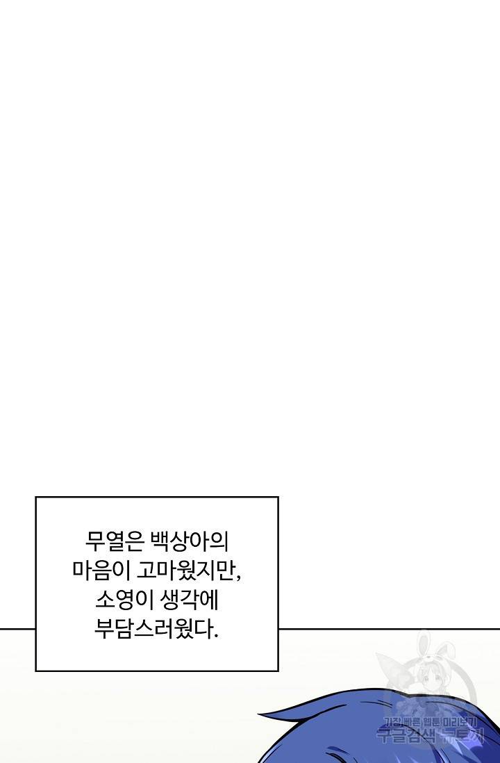 무도독존 175화 15