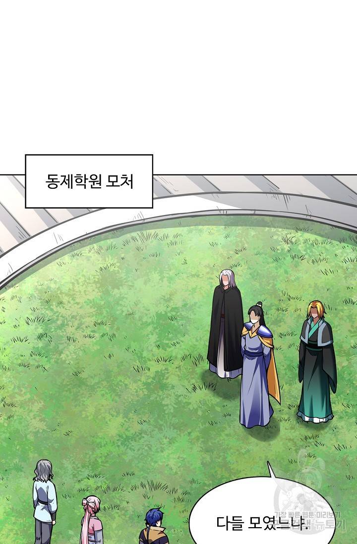 무도독존 175화 17
