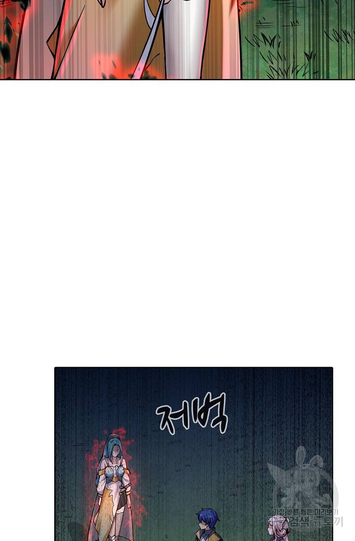 무도독존 175화 24