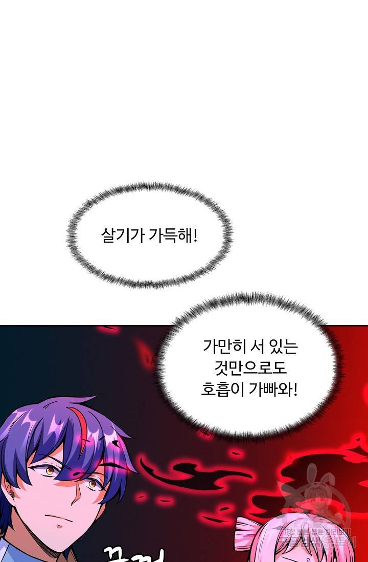 무도독존 175화 28