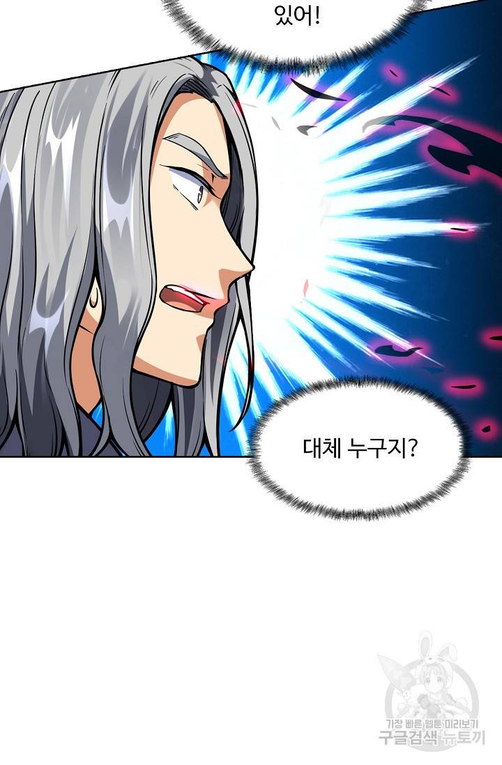 무도독존 175화 30