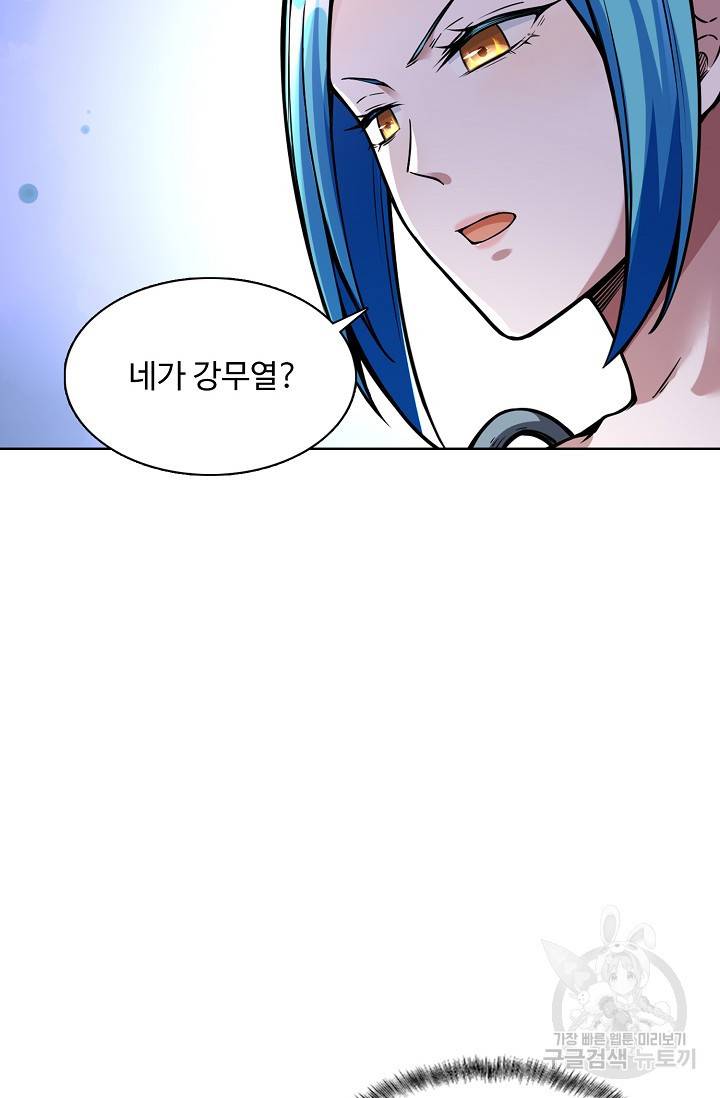 무도독존 175화 36