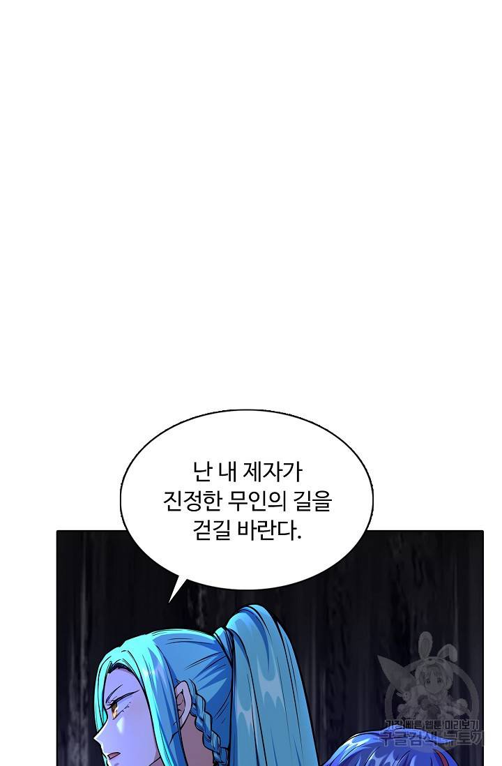 무도독존 175화 40