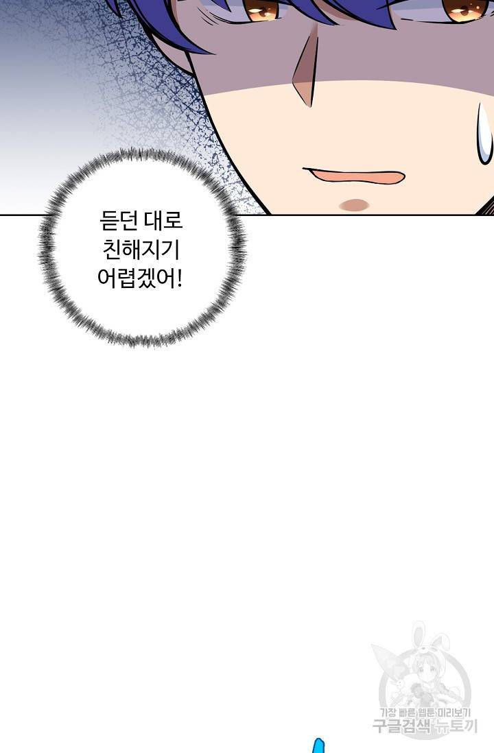 무도독존 175화 44